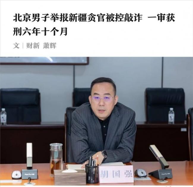 厅官女友8箱现金买豪宅 举报者被判刑? 厅官女友8箱现金买豪宅 举报者被判刑?