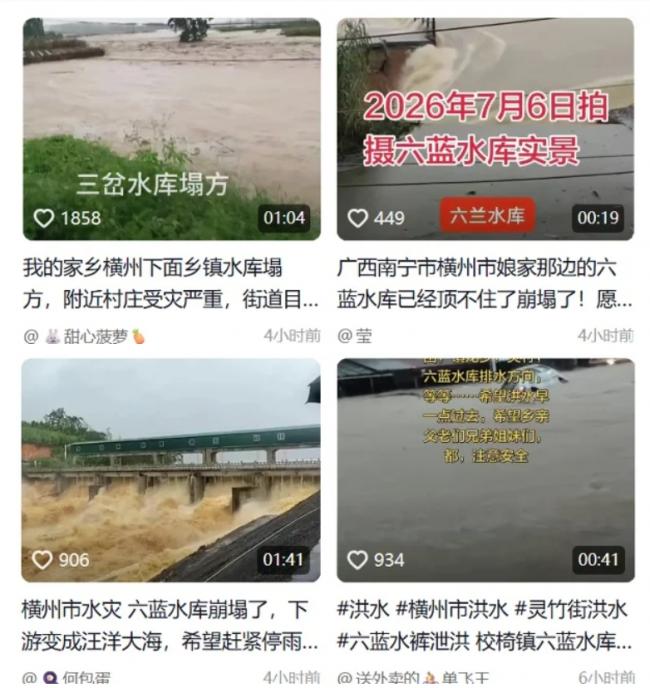 “水里都是人头在动” !广西水灾惨状惊人 “水里都是人头在动” !广西水灾惨状惊人