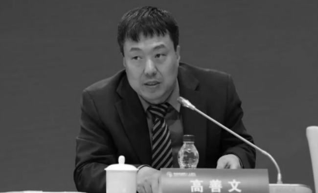 曾惹怒习近平,中国著名经济学家高善文英年早逝 曾惹怒习近平,中国著名经济学家高善文英年早逝
