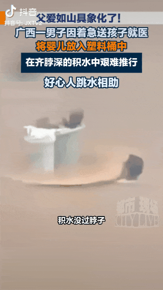 请把目光分一点给洪水,广西,挺住 请把目光分一点给洪水,广西,挺住