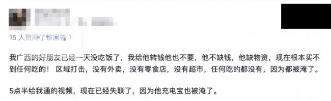 请把目光分一点给洪水,广西,挺住 请把目光分一点给洪水,广西,挺住
