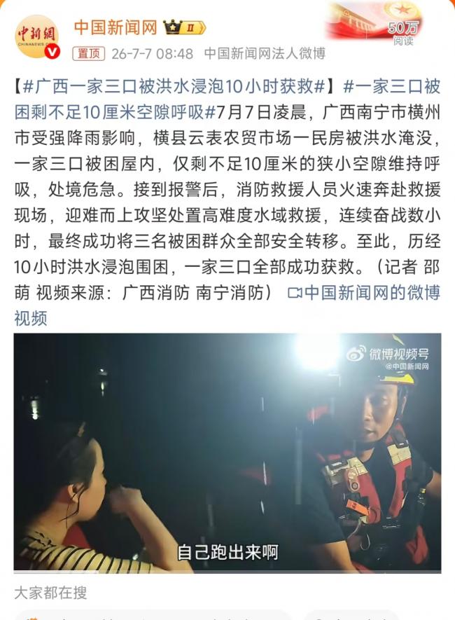 请把目光分一点给洪水,广西,挺住 请把目光分一点给洪水,广西,挺住
