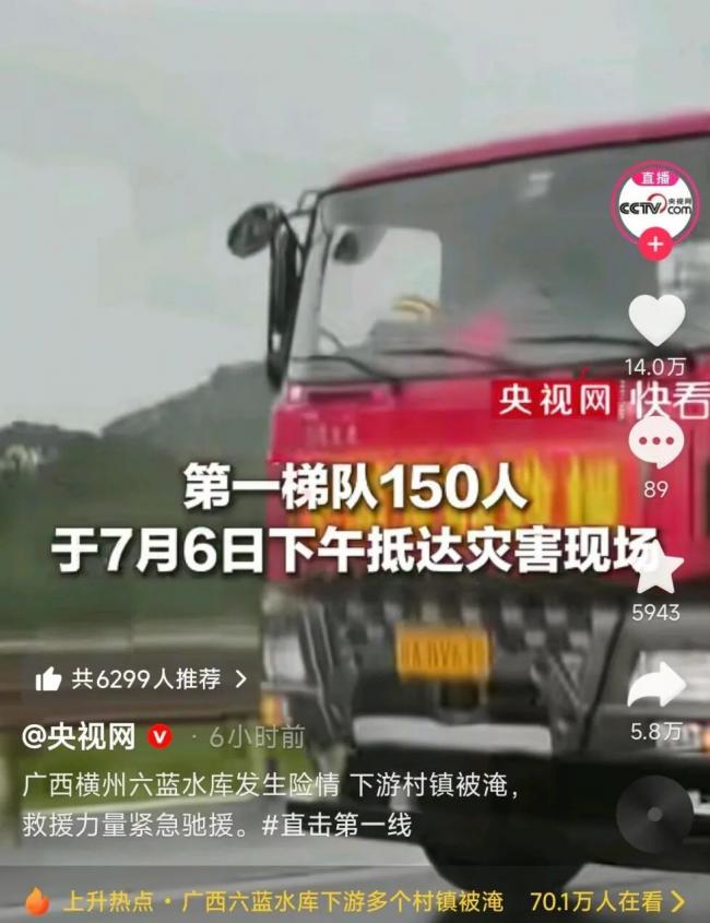 请把目光分一点给洪水,广西,挺住 请把目光分一点给洪水,广西,挺住
