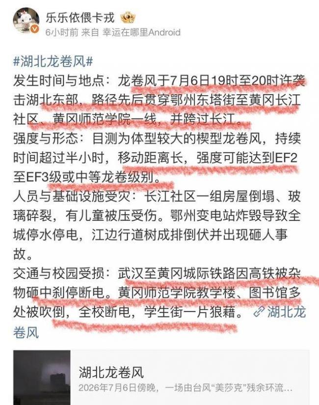 震撼影像:湖北罕见龙卷风灾害 多人伤亡 震撼影像:湖北罕见龙卷风灾害 多人伤亡