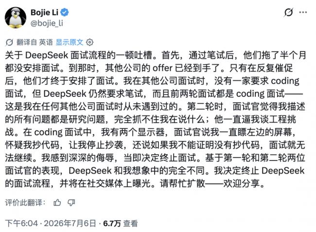 DeepSeek拒绝华为天才少年 引爆AI行业 DeepSeek拒绝华为天才少年 引爆AI行业
