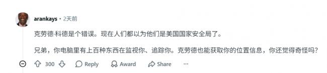 为精准封掉中国人,他们竟然用上这招 为精准封掉中国人,他们竟然用上这招