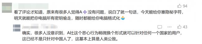 为精准封掉中国人,他们竟然用上这招 为精准封掉中国人,他们竟然用上这招