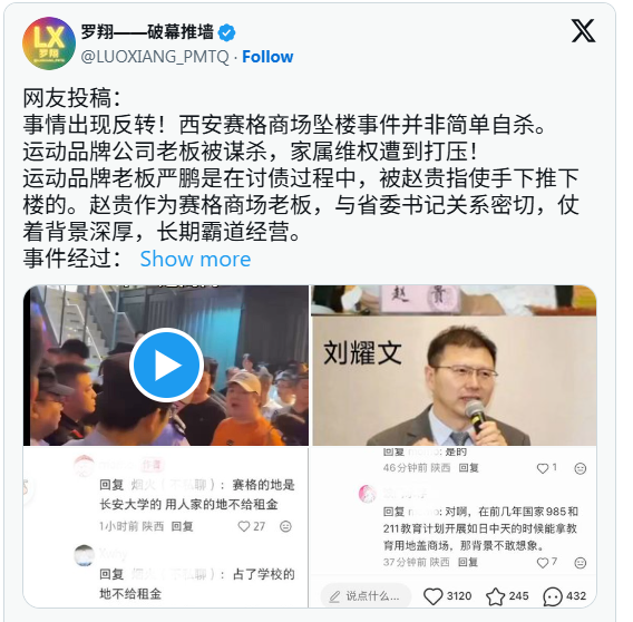 西安赛格千万老总被谋杀?现场惊悚录音疯传 西安赛格千万老总被谋杀?现场惊悚录音疯传