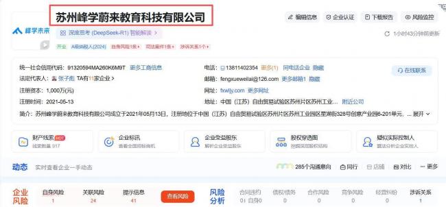 还能撑几年?张雪峰走了,峰学蔚来现状被曝 还能撑几年?张雪峰走了,峰学蔚来现状被曝