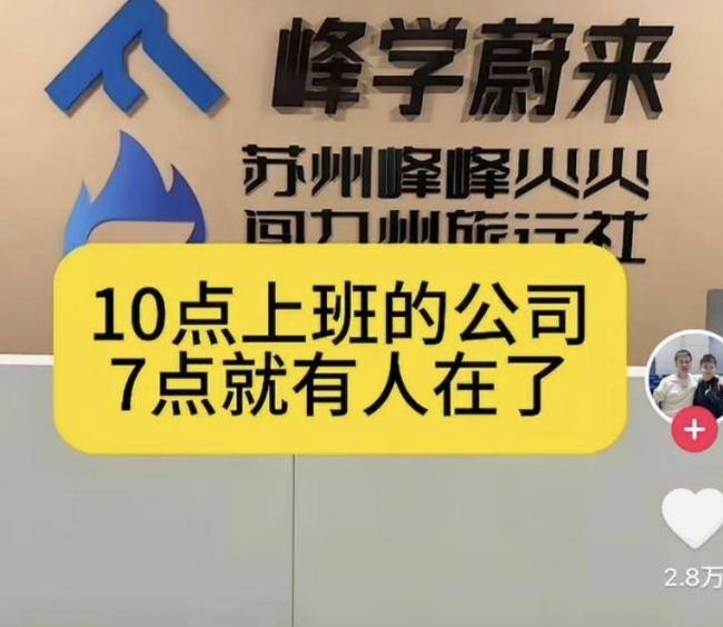 还能撑几年?张雪峰走了,峰学蔚来现状被曝 还能撑几年?张雪峰走了,峰学蔚来现状被曝