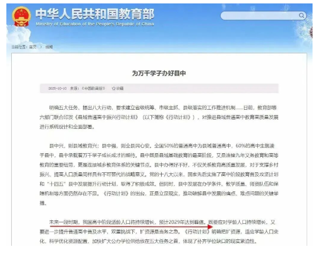 官媒报的两件事 断崖式关停潮袭来 官媒报的两件事 断崖式关停潮袭来