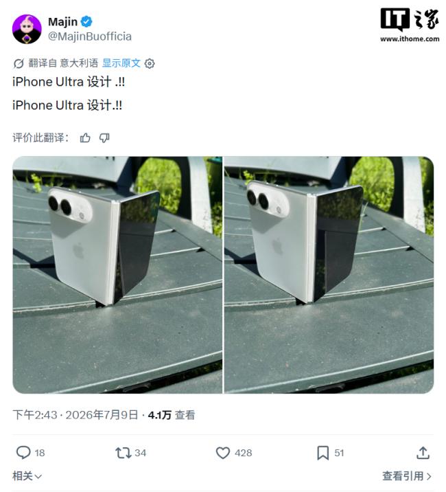 iPhone Ultra“真容”曝出,配色/折痕都惹眼 iPhone Ultra“真容”曝出,配色/折痕都惹眼