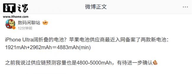 iPhone Ultra“真容”曝出,配色/折痕都惹眼 iPhone Ultra“真容”曝出,配色/折痕都惹眼