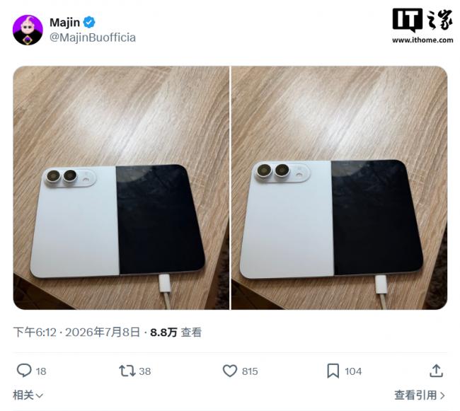 iPhone Ultra“真容”曝出,配色/折痕都惹眼 iPhone Ultra“真容”曝出,配色/折痕都惹眼