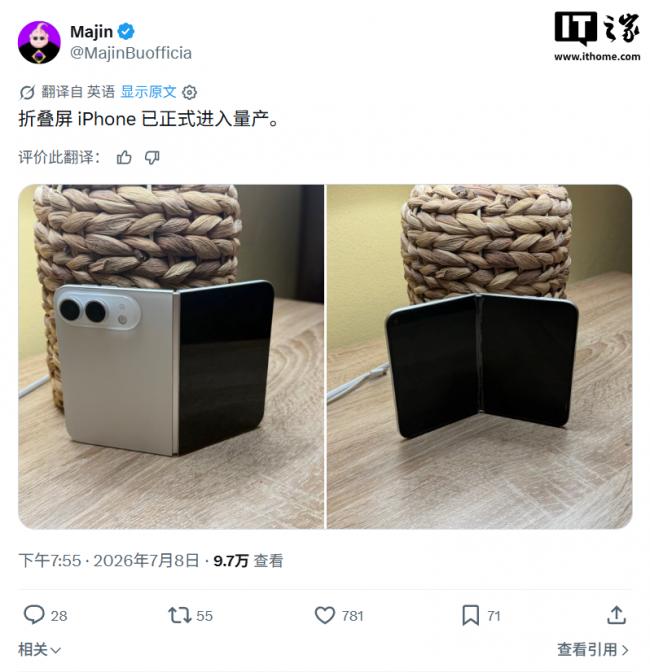 iPhone Ultra“真容”曝出,配色/折痕都惹眼 iPhone Ultra“真容”曝出,配色/折痕都惹眼