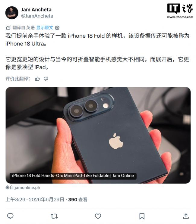 iPhone Ultra“真容”曝出,配色/折痕都惹眼 iPhone Ultra“真容”曝出,配色/折痕都惹眼