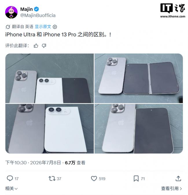iPhone Ultra“真容”曝出,配色/折痕都惹眼 iPhone Ultra“真容”曝出,配色/折痕都惹眼