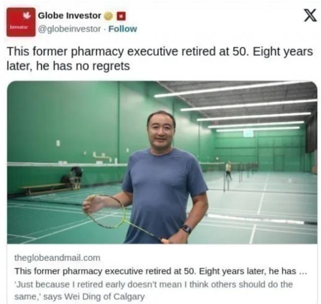 50岁提前退休 加国华裔高管分享理财秘诀 50岁提前退休 加国华裔高管分享理财秘诀