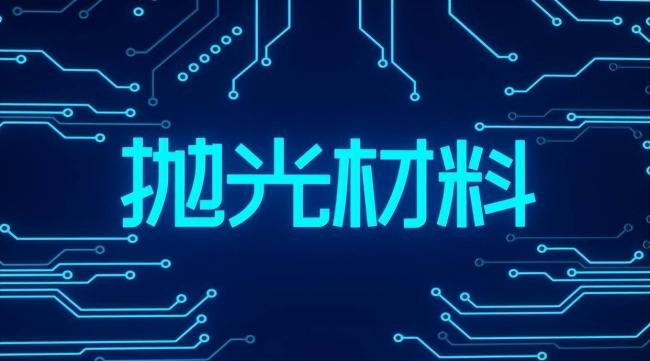 没想到!中国光刻胶的“大佬”是位美国老太太 没想到!中国光刻胶的“大佬”是位美国老太太