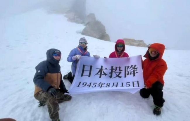 中国人登云南雪山秀反日标语 下一幕很意外 中国人登云南雪山秀反日标语 下一幕很意外