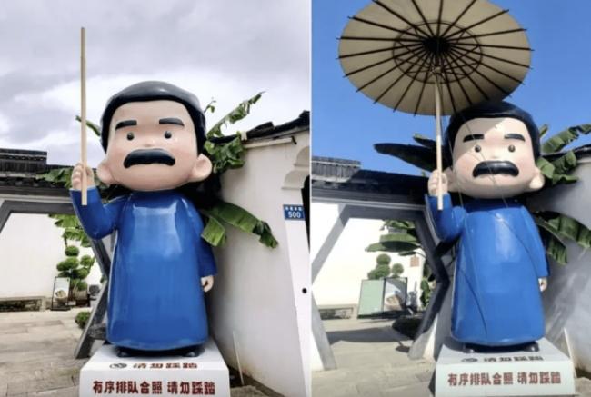 孔乙己雕像被五花大绑 鲁迅的油纸伞遭没收 孔乙己雕像被五花大绑 鲁迅的油纸伞遭没收