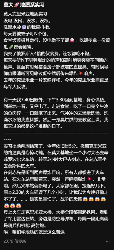 克里米亚已成普京之痛!中国留学生记录震惊网民 克里米亚已成普京之痛!中国留学生记录震惊网民