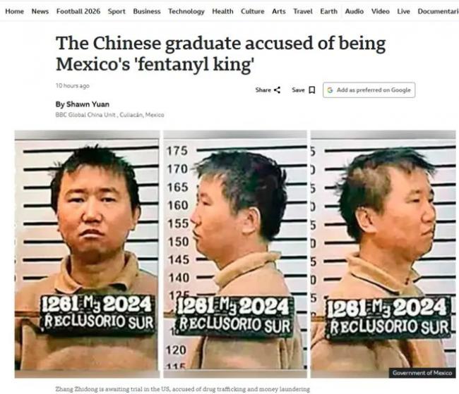 北大高材生沦为墨西哥“芬太尼之王” 北大高材生沦为墨西哥“芬太尼之王”