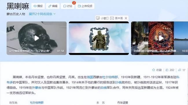 列宁派特工来华只为暗杀此人 脑袋存在俄博物馆 列宁派特工来华只为暗杀此人 脑袋存在俄博物馆