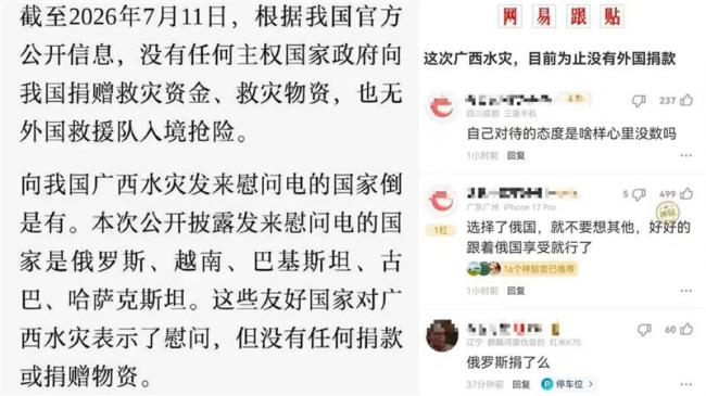 广西洪灾39死!中国人惊觉“没任何国际捐款” 广西洪灾39死!中国人惊觉“没任何国际捐款”