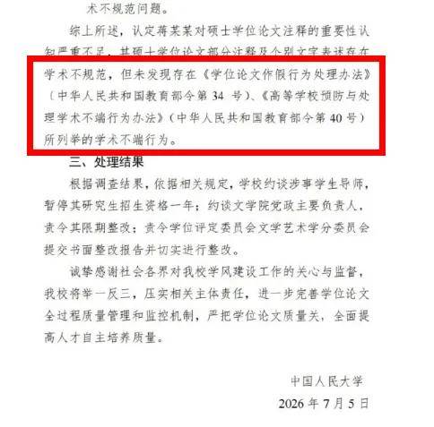 蒋方舟的事儿可比贾浅浅严重多了 蒋方舟的事儿可比贾浅浅严重多了