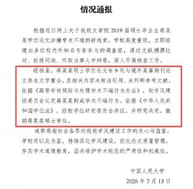 蒋方舟的事儿可比贾浅浅严重多了 蒋方舟的事儿可比贾浅浅严重多了