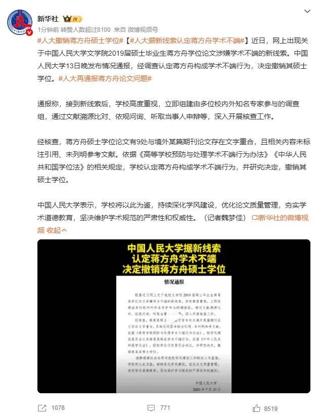 蒋方舟的事儿可比贾浅浅严重多了 蒋方舟的事儿可比贾浅浅严重多了
