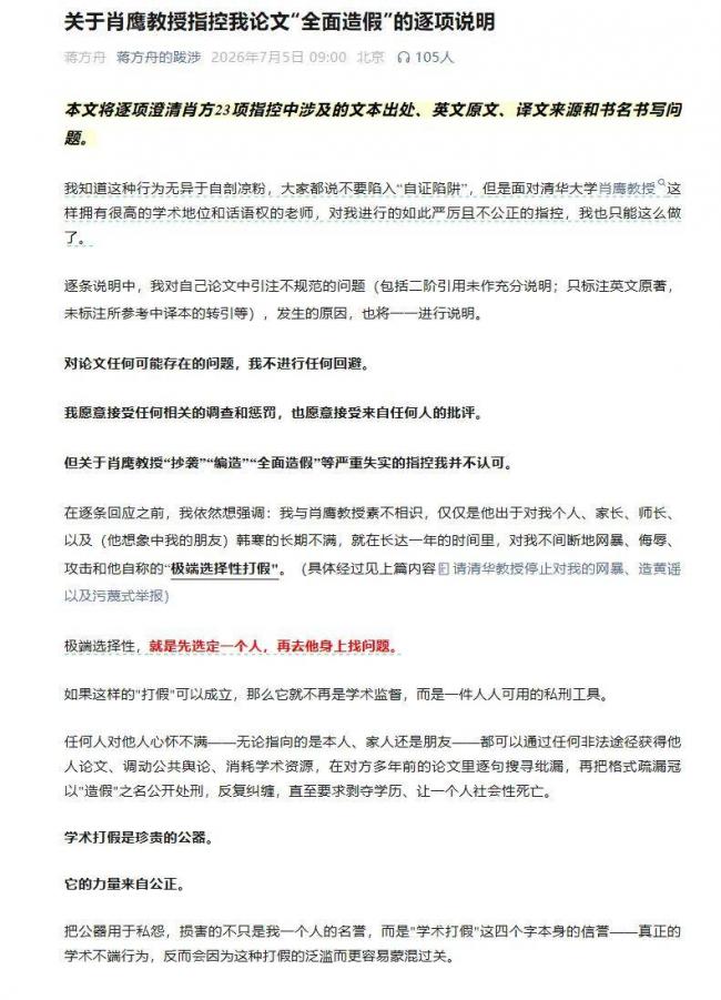 蒋方舟的事儿可比贾浅浅严重多了 蒋方舟的事儿可比贾浅浅严重多了