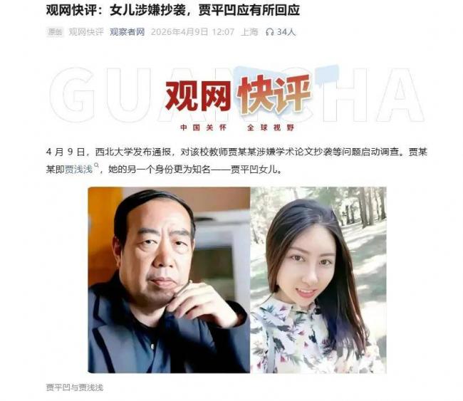 蒋方舟的事儿可比贾浅浅严重多了 蒋方舟的事儿可比贾浅浅严重多了