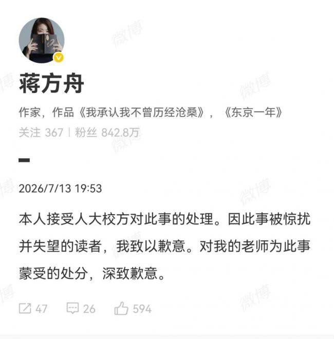 蒋方舟的事儿可比贾浅浅严重多了 蒋方舟的事儿可比贾浅浅严重多了