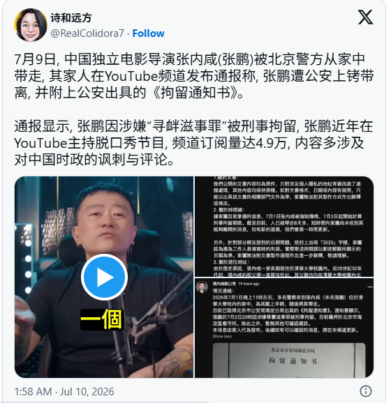 北京导演真猛 党庆日喊话“畜生能活105岁” 北京导演真猛 党庆日喊话“畜生能活105岁”