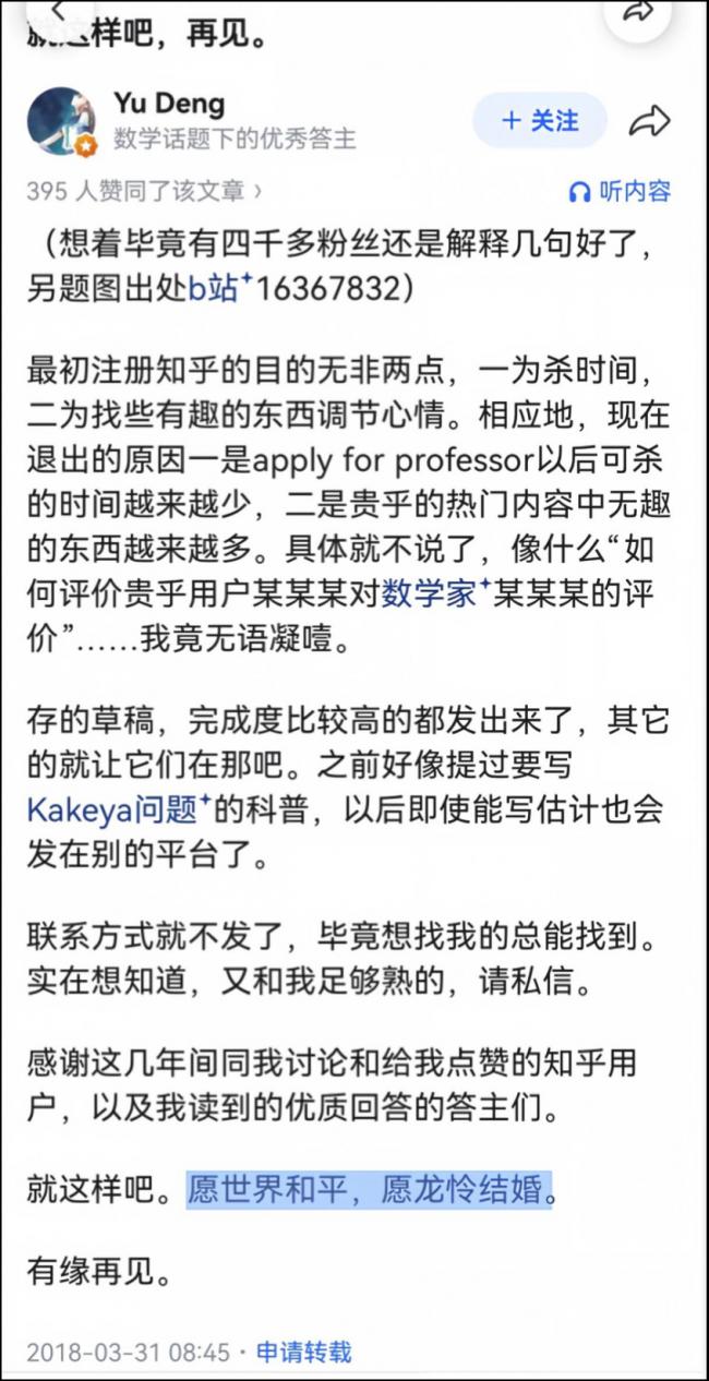 天才数学家 在知乎上被怼得哑口无言 天才数学家 在知乎上被怼得哑口无言
