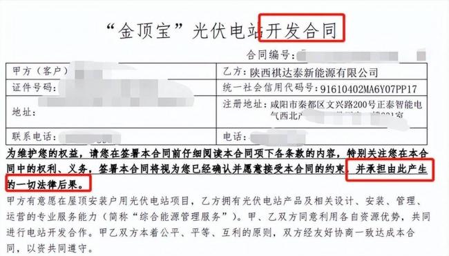 中国陷入光电陷阱?农民怒骂光伏骗局 中国陷入光电陷阱?农民怒骂光伏骗局