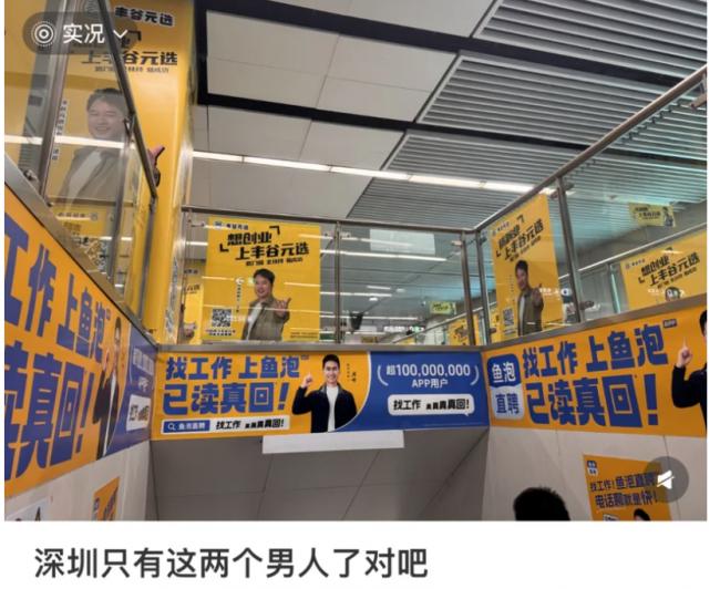 “辣眼睛”地铁广告惹众怒 比椰树还炸裂 “辣眼睛”地铁广告惹众怒 比椰树还炸裂