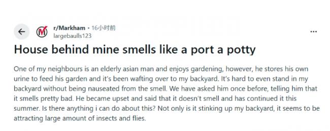 加国华人邻居用尿液施肥,恶臭扰邻引投诉 加国华人邻居用尿液施肥,恶臭扰邻引投诉