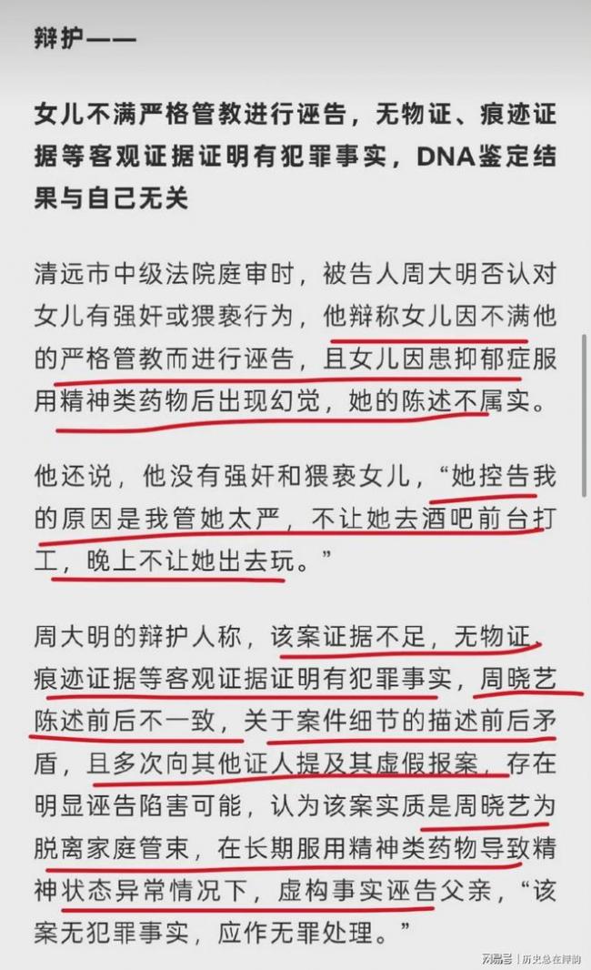 女儿诬告父亲强奸 仅凭口供一审判无期? 女儿诬告父亲强奸 仅凭口供一审判无期?