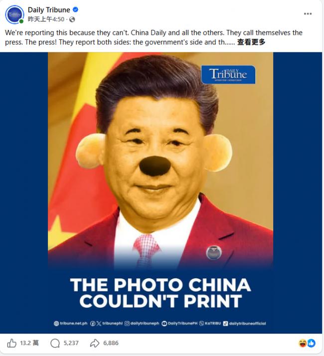 菲媒贴“习维尼”图反击北京!详述习忌惮由来 菲媒贴“习维尼”图反击北京!详述习忌惮由来
