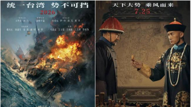 中国年度武统大片遭撤档!踩到习近平3条红线 中国年度武统大片遭撤档!踩到习近平3条红线