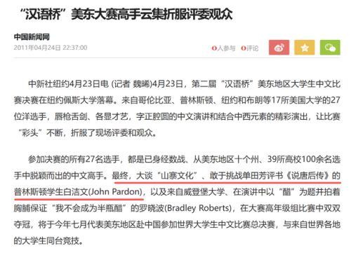 今年的美国菲尔兹奖得主,还会表演《说唐后传》 今年的美国菲尔兹奖得主,还会表演《说唐后传》