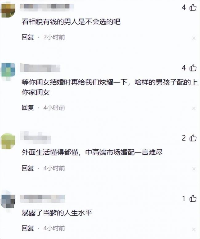 网炸锅:父亲晒200万海归女儿 放话谁配得上 网炸锅:父亲晒200万海归女儿 放话谁配得上