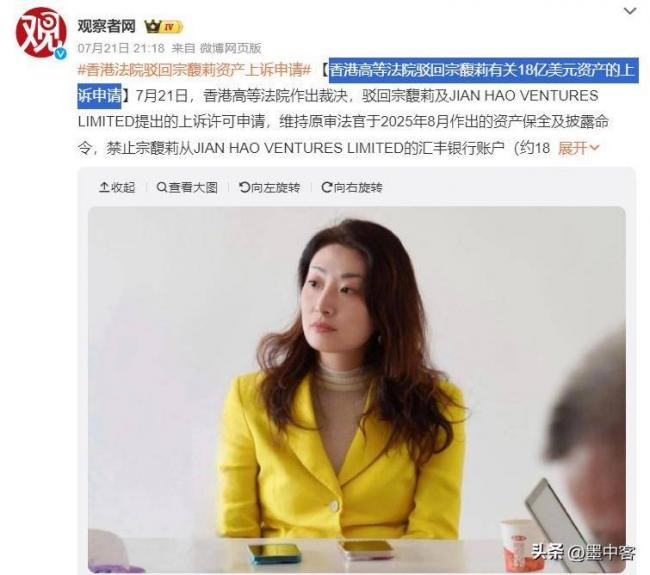 法院出手,宗馥莉看似惨败!却早已赢麻了 法院出手,宗馥莉看似惨败!却早已赢麻了