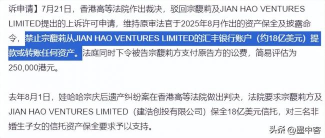 法院出手,宗馥莉看似惨败!却早已赢麻了 法院出手,宗馥莉看似惨败!却早已赢麻了