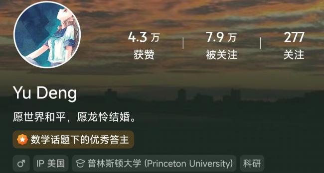 菲尔兹奖得主邓煜 超绝“活人感” 菲尔兹奖得主邓煜 超绝“活人感”