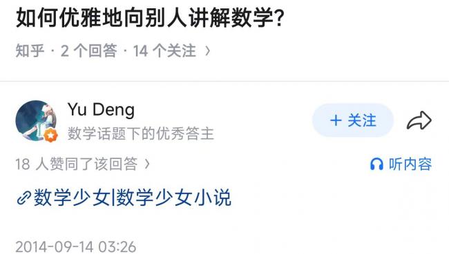 菲尔兹奖得主邓煜 超绝“活人感” 菲尔兹奖得主邓煜 超绝“活人感”