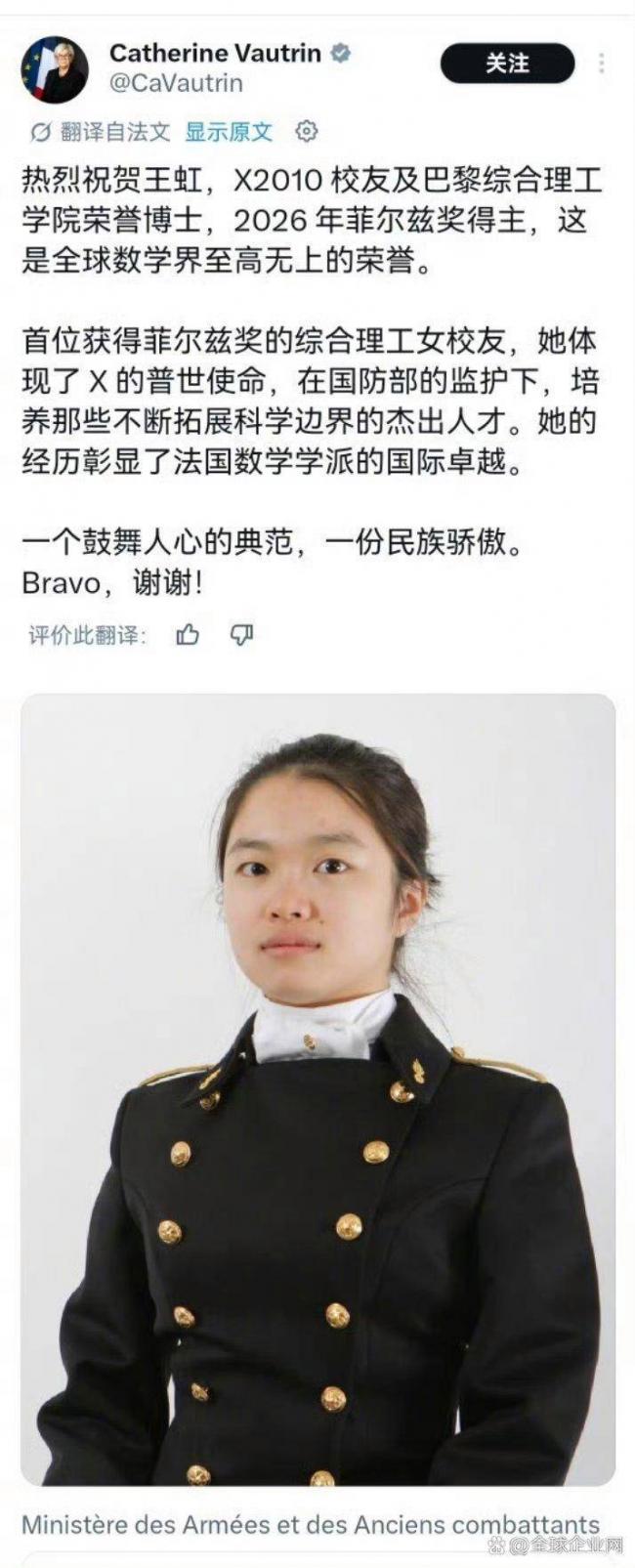 法国武装部队给王虹发贺电 附了她的军装照片 法国武装部队给王虹发贺电 附了她的军装照片